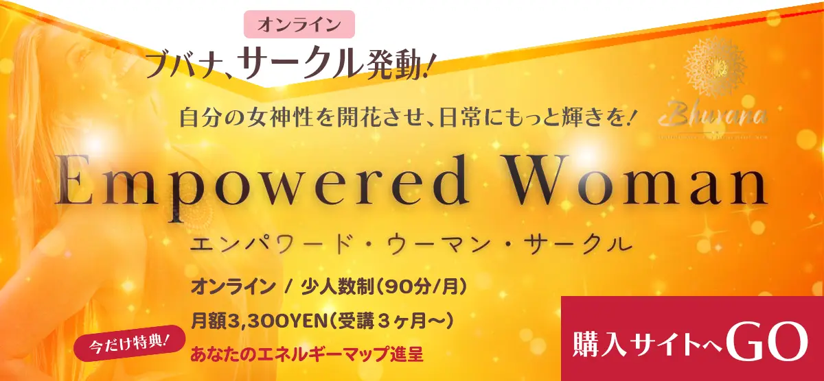 ブバナ・エンパワードウーマンサークル